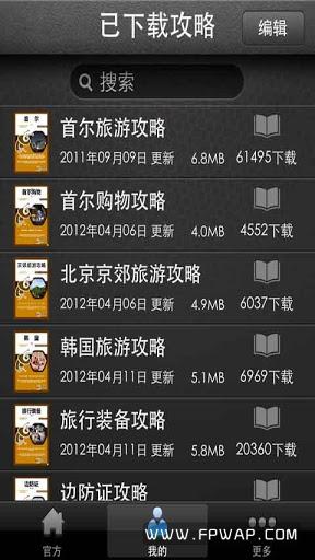 http://imgs.fpwap.com/UploadFiles/sjrj/2013/2/2013218115856.jpg