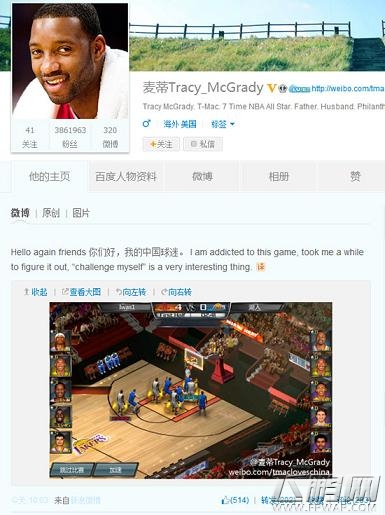 姚迪组合领衔！ 盘点用游戏减压的NBA巨星