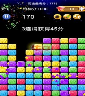 消灭星星精美版
