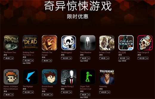 奇异惊悚类游戏