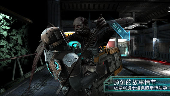 死亡空间