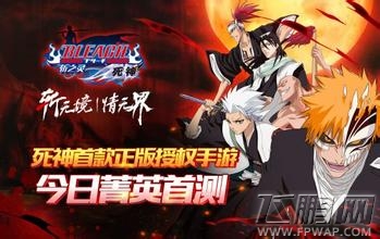 飞鹏网新游一周测：新年主打新游 (1)