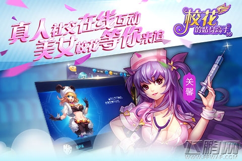 飞鹏网新游一周测：新年主打新游 (2)