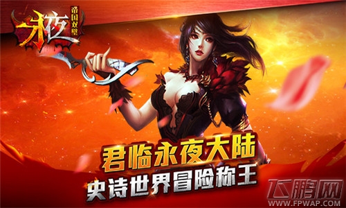 飞鹏网新游一周测：新游主打PRG（2.29--3.4） (2)