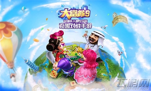 飞鹏网手游一周测：大富翁9等三国类别手游开测5.23-27 (2)
