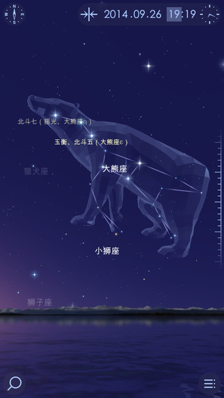 Star Walk 2 - Guide to the Sky Day and Night
