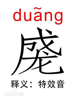 中国的手游圈——duang过2014duang来2015