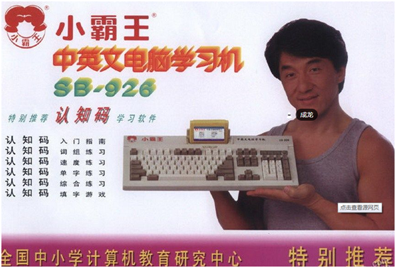 是谁在用山寨弹奏-国内游戏机山寨辉煌你不懂 (2)