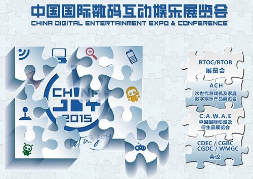 ChinaJoy2015：看看今年CJ的各种改变
