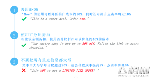 能让人主动点击的社交广告长什么样 (3)
