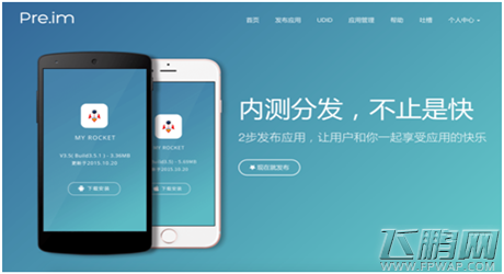 初创团队 如何选择适合自己的开发平台 (2)