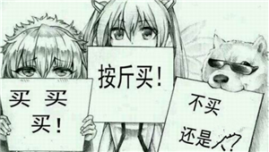 醒醒吧 IP+游戏=成功这个公式是绝对错误的