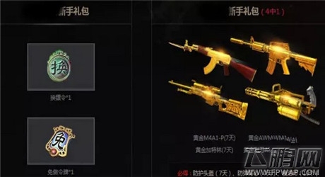 良心运营 如何平衡重度手游的付费玩家与免费玩家 (1)