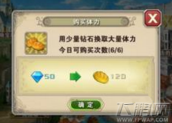 变相限制VS体力系统 探讨游戏中的几种资源限制方式 (1)
