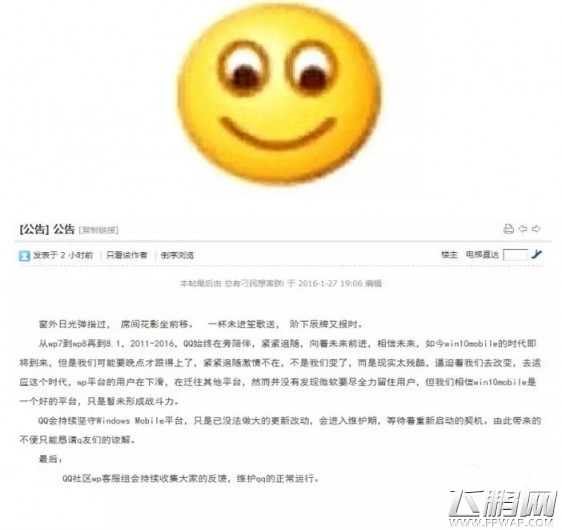 当媒体都在传腾讯抛弃WP时 我们能想到什么 (2)