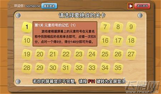 2016手游预测 少人问津的教育类游戏 能在2016年火一把吗 (4)
