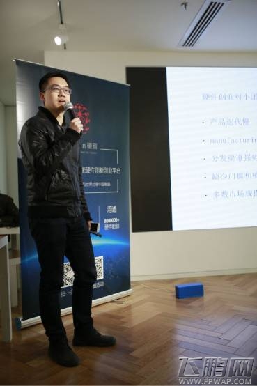 峰瑞资本朱祎舟 硬件创业中我看好的方向 (1)