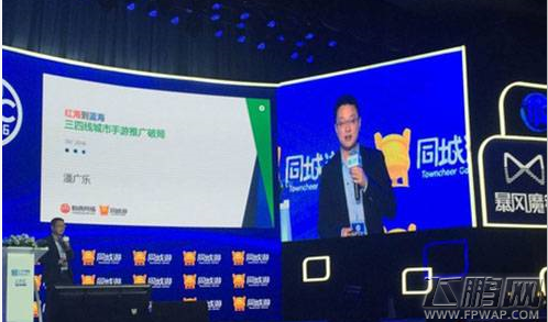 人口红利耗尽 畅唐网络潘广乐分享如何在三四线城市获取用 (1)