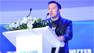 2016TFC天象互动何云鹏  泛IP时代的突破与转机