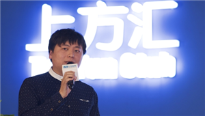 2016TFC指游方寸崔福鵬 发行商如何为H5运营体系发力