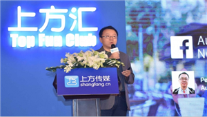 FACEBOOK宋鹏 如何帮助开发者流量变现