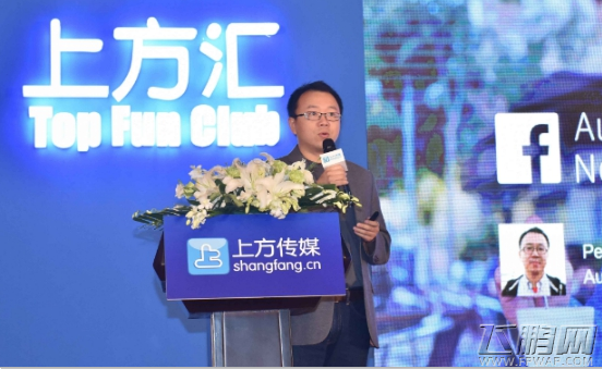 FACEBOOK宋鹏 如何帮助开发者流量变现 (1)