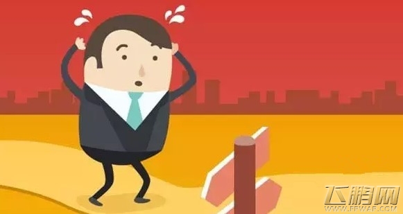 除了技术和资金  创业团队更应该注意这些问题 (2)