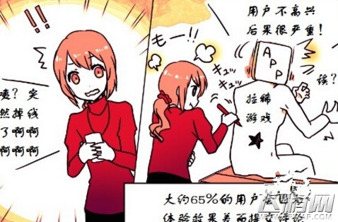 漫画详解如何提升产品在AppStore评分 (7)