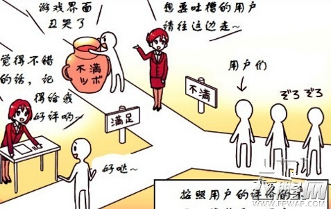 漫画详解如何提升产品在AppStore评分 (9)