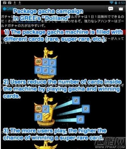 如何圈住大R 日本手游开发商的五种手段 (3)