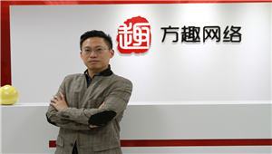 方师恩谈创业 逆水行舟还是顺势而为