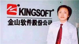 王峰十年创业心得 每个创业企业主心中都有魔