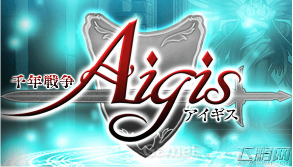 千年战争AIGIS 框架设计分析 塔防游戏中的黑暗之魂 (1)