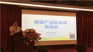 网博中国行 系列巡回推介活动拉开序幕