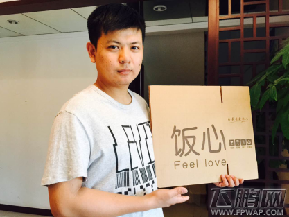 游戏团队跨界做安全食品 饭心获千万级A轮融资 (3)