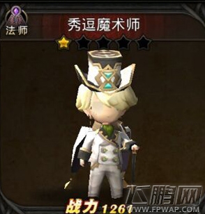 超级地城之光战魂秀逗魔法师属性 秀逗魔法师搭配推荐组合 (1)