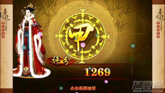 熹妃传时装传记搭配及通关技巧详细分析 (4)