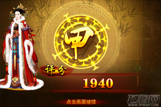 熹妃传时装攻略 第五章杨玉环传详细分析 (3)