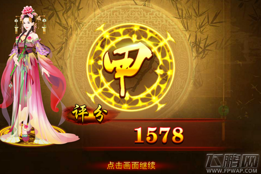 熹妃传时装攻略 第五章杨玉环传详细分析 (4)