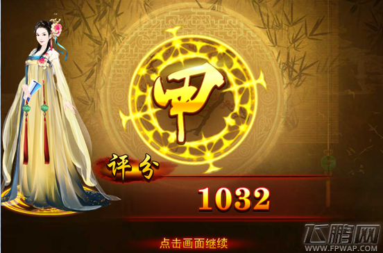 熹妃传时装攻略 第五章杨玉环传详细分析 (5)
