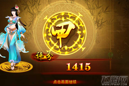 熹妃传时装攻略 第五章杨玉环传详细分析 (6)