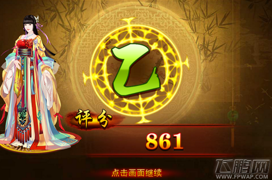 熹妃传时装攻略 第五章杨玉环传详细分析 (7)
