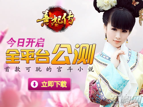 全网最美“甄嬛”惊艳代言《熹妃传》今日全平台公测 (1)
