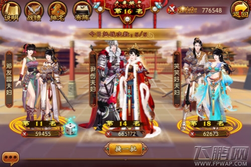 熹妃传虐狗模式开启 匆匆那年琴瑟起《 (4)