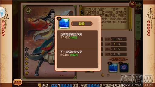 熹妃传楚留香怎么样 四星楚留香图鉴 (3)