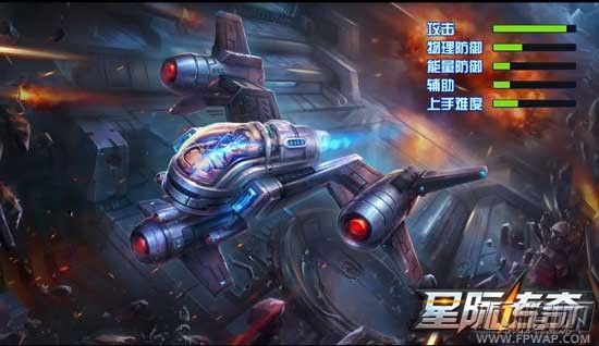 星际传奇猎鹰怎么样 星际传奇自由之心猎鹰图鉴攻略 (1)