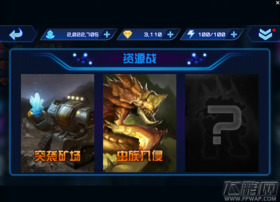 星际传奇好玩吗 星际传奇突袭矿场详细图文攻略 (2)