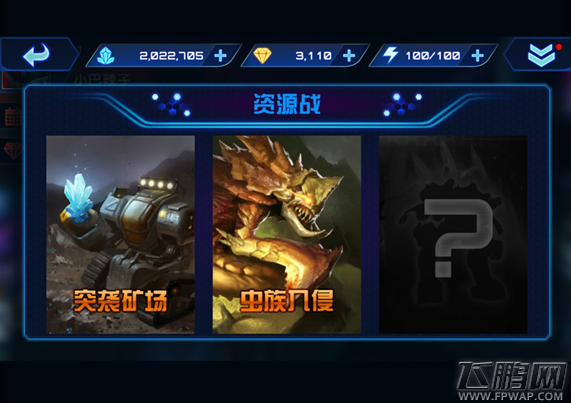 星际传奇好玩吗 星际传奇快速获得经验道具之虫族入侵 (3)