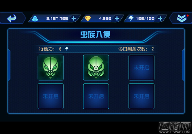 星际传奇好玩吗 星际传奇快速获得经验道具之虫族入侵 (4)