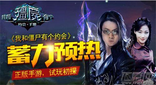 我和僵尸有个约会手游好玩吗 游戏特色介绍 (1)